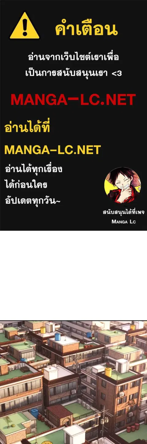 The Apocalypse is Here – ผู้กล้าฝ่าวันสิ้นโลก ตอนที่ 1 หน้า 1