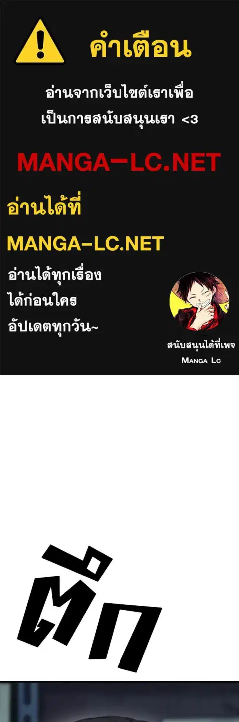 The Apocalypse is Here – ผู้กล้าฝ่าวันสิ้นโลก ตอนที่ 10 หน้า 1