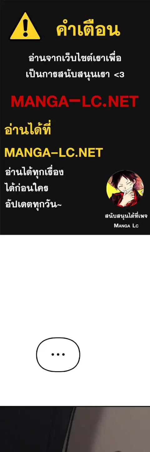 The Apocalypse is Here – ผู้กล้าฝ่าวันสิ้นโลก ตอนที่ 13 หน้า 1
