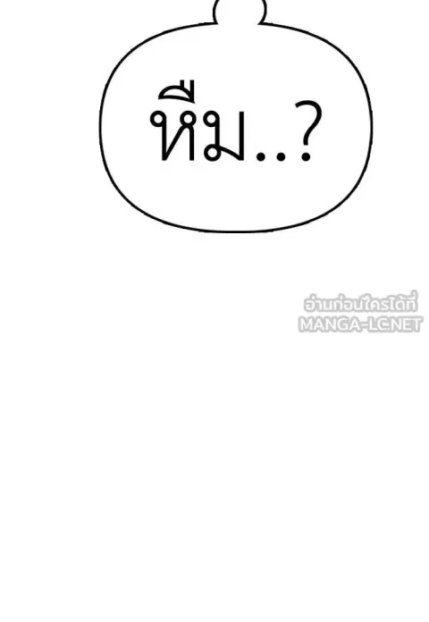 The Apocalypse is Here – ผู้กล้าฝ่าวันสิ้นโลก ตอนที่ 13 หน้า 3