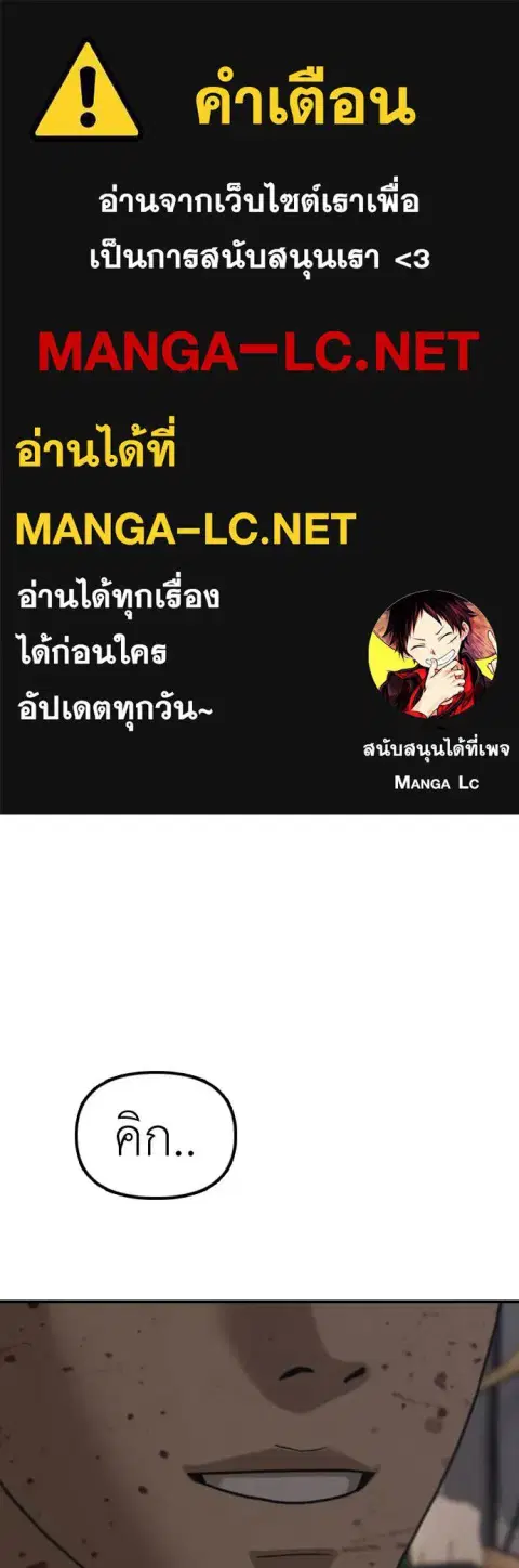 The Apocalypse is Here – ผู้กล้าฝ่าวันสิ้นโลก ตอนที่ 15 หน้า 1