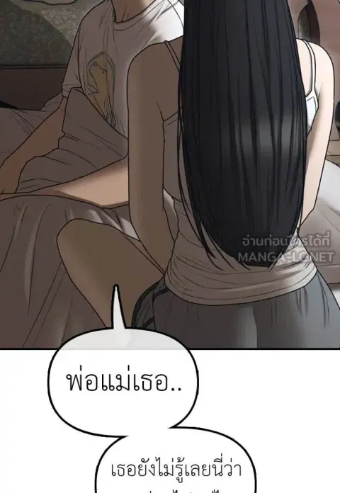 The Apocalypse is Here – ผู้กล้าฝ่าวันสิ้นโลก ตอนที่ 16 หน้า 2