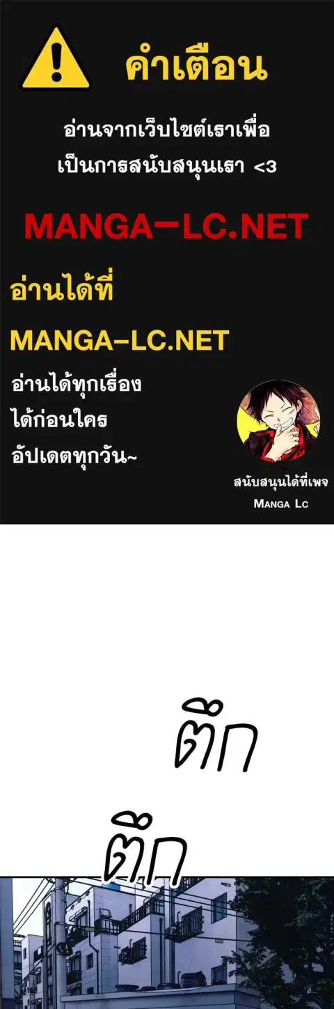 The Apocalypse is Here – ผู้กล้าฝ่าวันสิ้นโลก ตอนที่ 17 หน้า 1