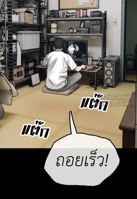 The Apocalypse is Here – ผู้กล้าฝ่าวันสิ้นโลก ตอนที่ 19 หน้า 2