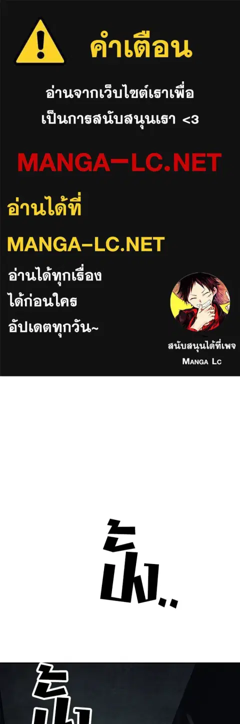 The Apocalypse is Here – ผู้กล้าฝ่าวันสิ้นโลก ตอนที่ 2 หน้า 1