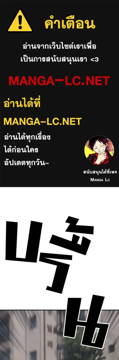 The Apocalypse is Here – ผู้กล้าฝ่าวันสิ้นโลก ตอนที่ 20 หน้า 1