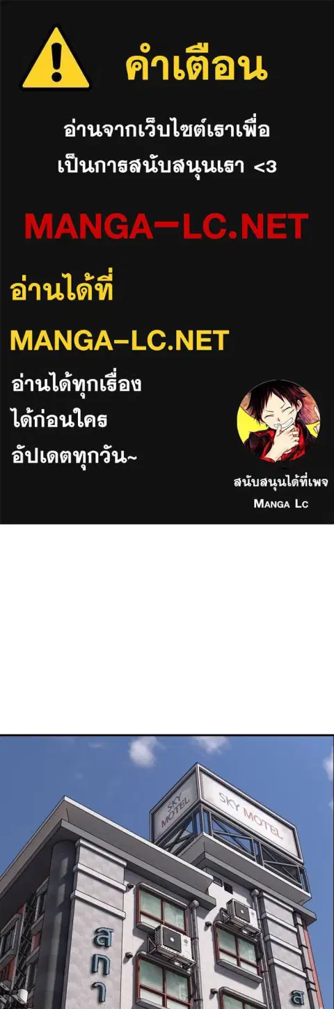 The Apocalypse is Here – ผู้กล้าฝ่าวันสิ้นโลก ตอนที่ 23 หน้า 1