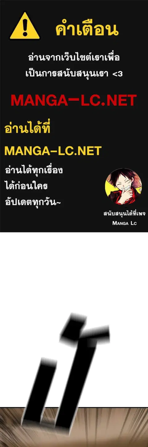 The Apocalypse is Here – ผู้กล้าฝ่าวันสิ้นโลก ตอนที่ 26 หน้า 1
