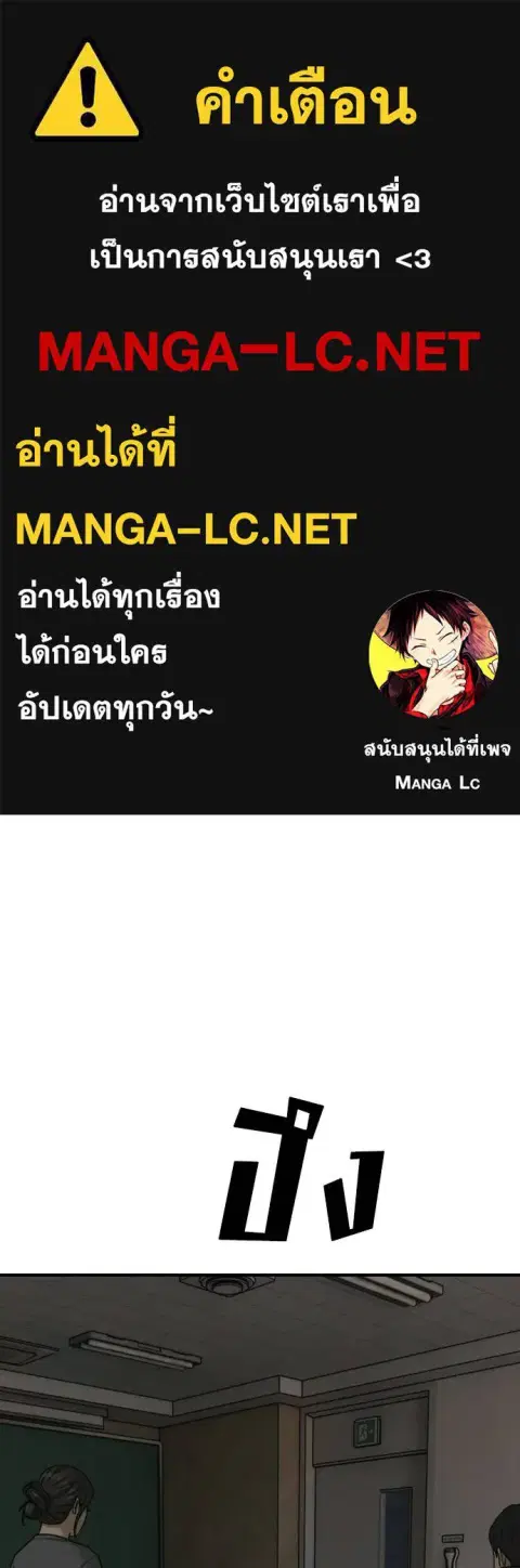 The Apocalypse is Here – ผู้กล้าฝ่าวันสิ้นโลก ตอนที่ 28 หน้า 1