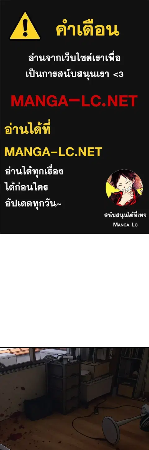 The Apocalypse is Here – ผู้กล้าฝ่าวันสิ้นโลก ตอนที่ 3 หน้า 1