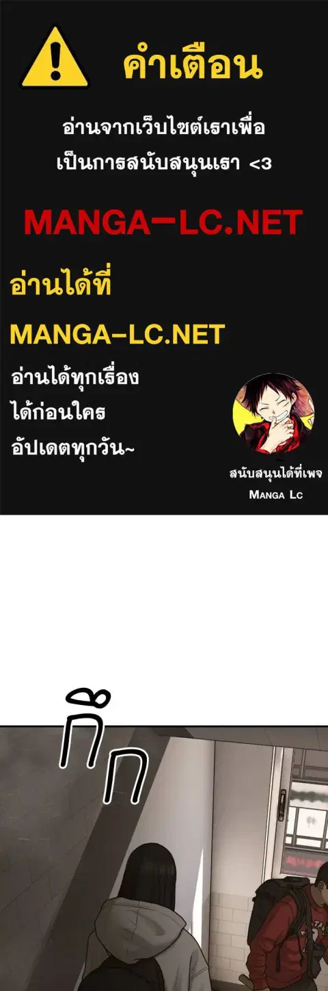 The Apocalypse is Here – ผู้กล้าฝ่าวันสิ้นโลก ตอนที่ 30 หน้า 1
