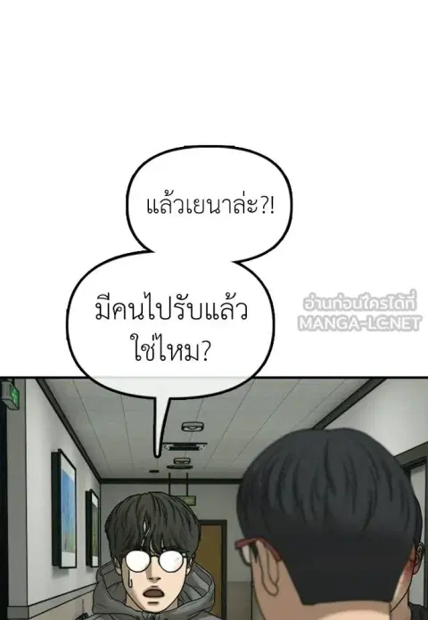 The Apocalypse is Here – ผู้กล้าฝ่าวันสิ้นโลก ตอนที่ 32 หน้า 3