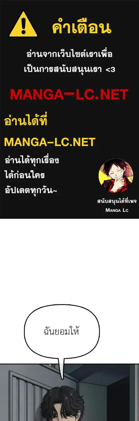 The Apocalypse is Here – ผู้กล้าฝ่าวันสิ้นโลก ตอนที่ 33 หน้า 1