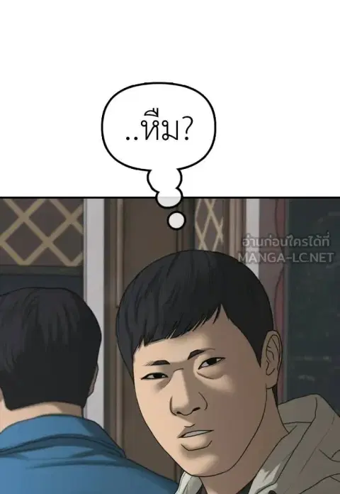 The Apocalypse is Here – ผู้กล้าฝ่าวันสิ้นโลก ตอนที่ 34 หน้า 3
