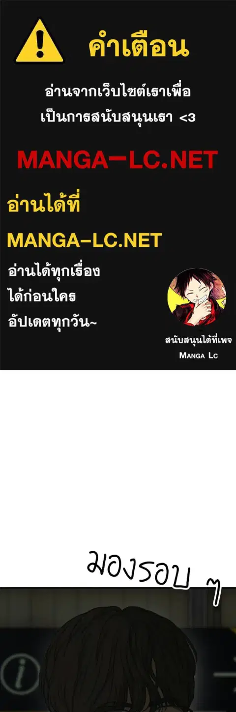 The Apocalypse is Here – ผู้กล้าฝ่าวันสิ้นโลก ตอนที่ 37 หน้า 1