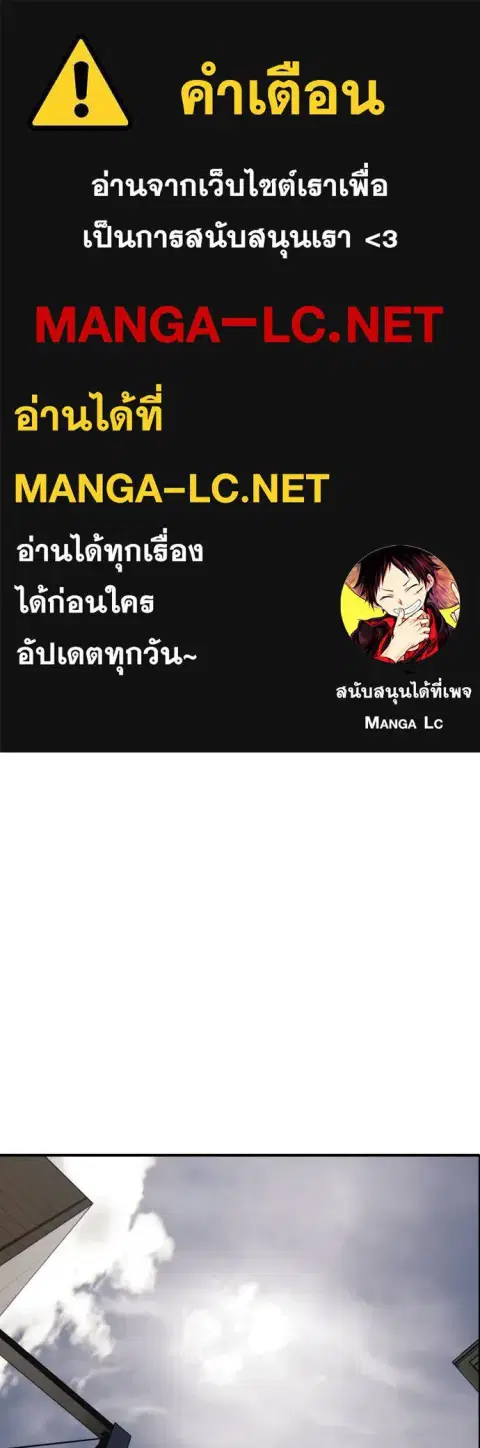 The Apocalypse is Here – ผู้กล้าฝ่าวันสิ้นโลก ตอนที่ 39 หน้า 1