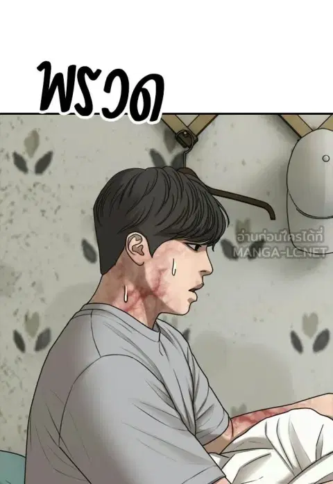 The Apocalypse is Here – ผู้กล้าฝ่าวันสิ้นโลก ตอนที่ 41 หน้า 3