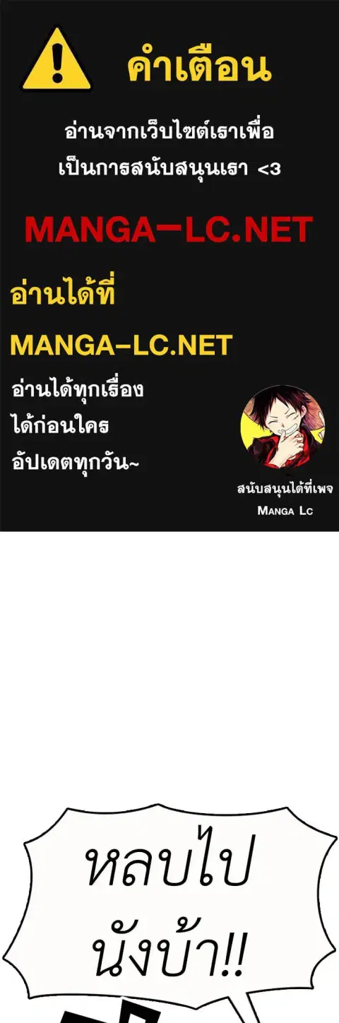 The Apocalypse is Here – ผู้กล้าฝ่าวันสิ้นโลก ตอนที่ 42 หน้า 1