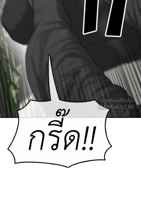 The Apocalypse is Here – ผู้กล้าฝ่าวันสิ้นโลก ตอนที่ 42 หน้า 3
