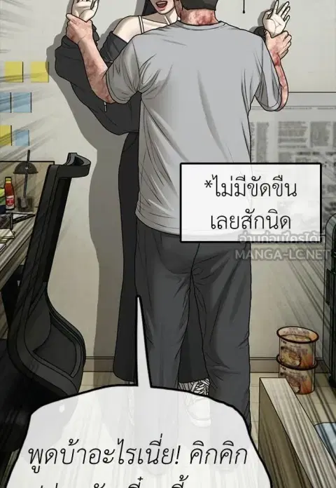 The Apocalypse is Here – ผู้กล้าฝ่าวันสิ้นโลก ตอนที่ 43 หน้า 2