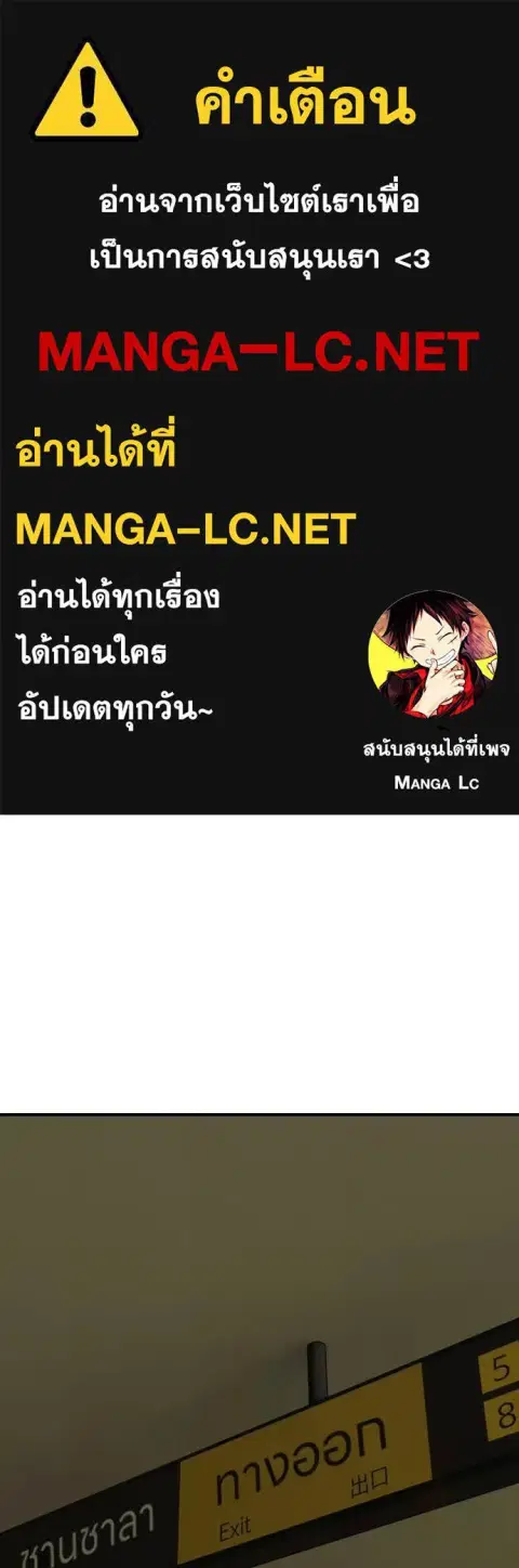 The Apocalypse is Here – ผู้กล้าฝ่าวันสิ้นโลก ตอนที่ 44 หน้า 1