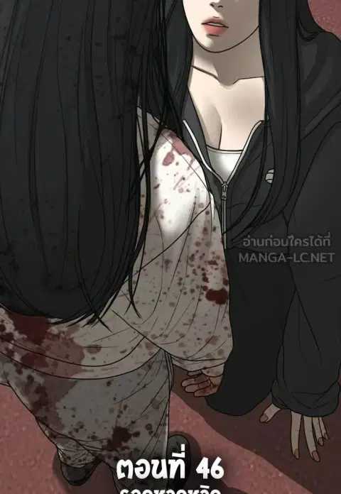 The Apocalypse is Here – ผู้กล้าฝ่าวันสิ้นโลก ตอนที่ 46 หน้า 2