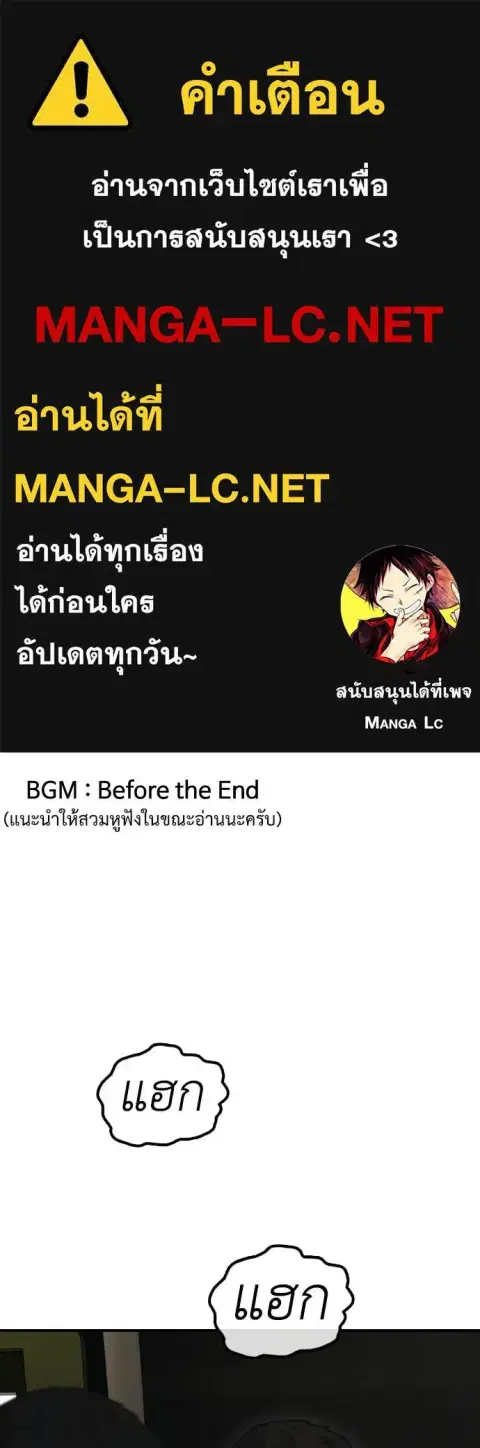 The Apocalypse is Here – ผู้กล้าฝ่าวันสิ้นโลก ตอนที่ 48 หน้า 1