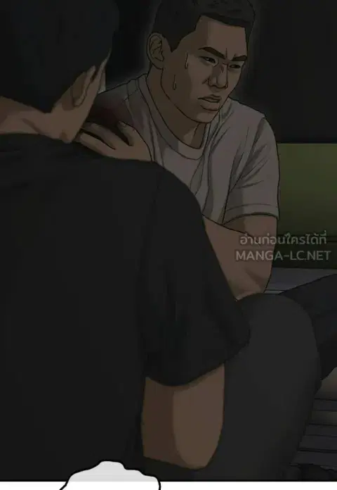 The Apocalypse is Here – ผู้กล้าฝ่าวันสิ้นโลก ตอนที่ 48 หน้า 2