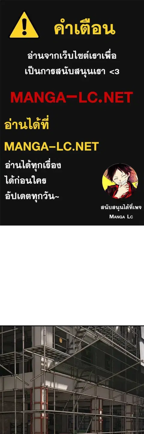 The Apocalypse is Here – ผู้กล้าฝ่าวันสิ้นโลก ตอนที่ 49 หน้า 1