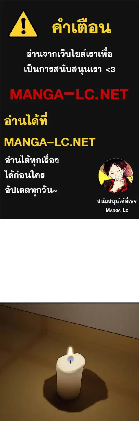 The Apocalypse is Here – ผู้กล้าฝ่าวันสิ้นโลก ตอนที่ 5 หน้า 1