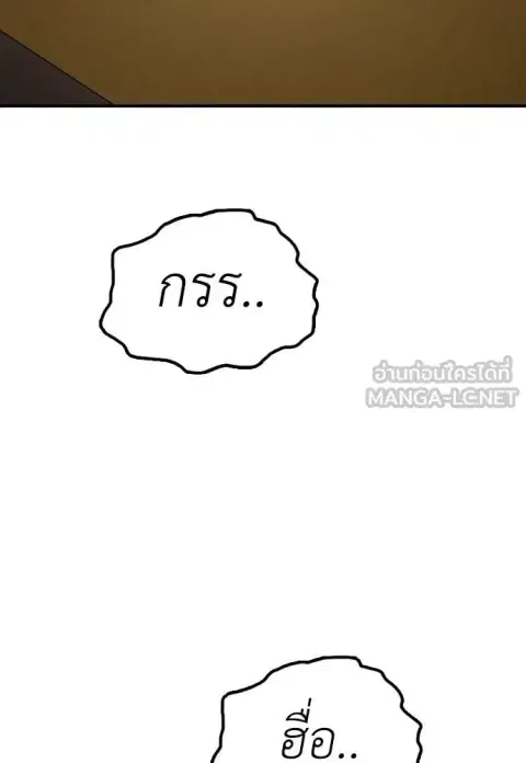 The Apocalypse is Here – ผู้กล้าฝ่าวันสิ้นโลก ตอนที่ 5 หน้า 2