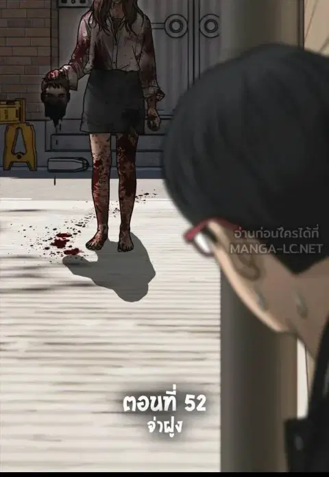 The Apocalypse is Here – ผู้กล้าฝ่าวันสิ้นโลก ตอนที่ 52 หน้า 2
