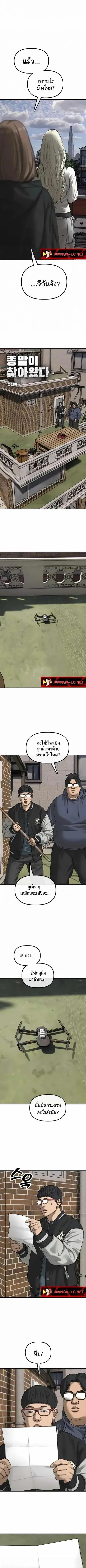 The Apocalypse is Here – ผู้กล้าฝ่าวันสิ้นโลก ตอนที่ 53 หน้า 2