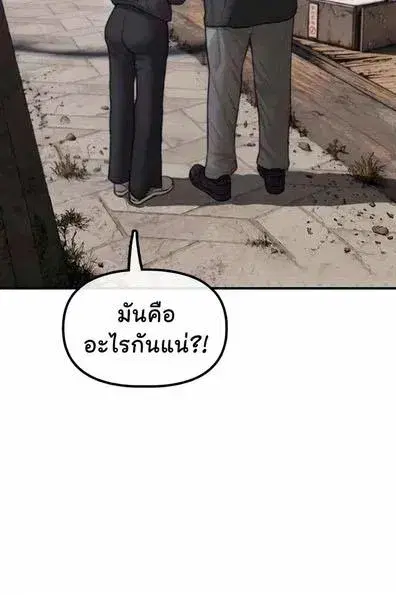 The Apocalypse is Here – ผู้กล้าฝ่าวันสิ้นโลก ตอนที่ 56 หน้า 3