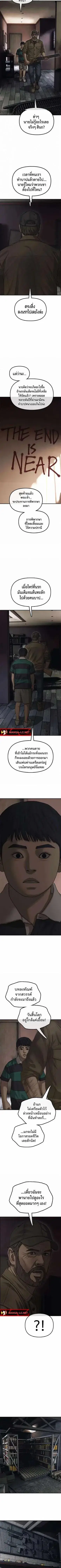 The Apocalypse is Here – ผู้กล้าฝ่าวันสิ้นโลก ตอนที่ 59 หน้า 2