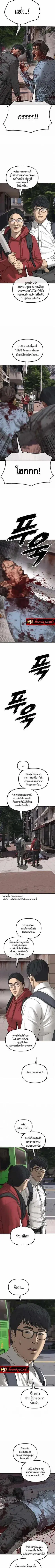 The Apocalypse is Here – ผู้กล้าฝ่าวันสิ้นโลก ตอนที่ 60 หน้า 2