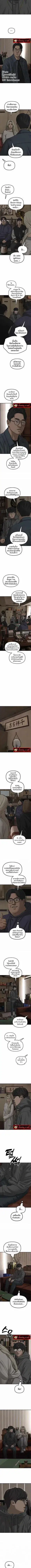 The Apocalypse is Here – ผู้กล้าฝ่าวันสิ้นโลก ตอนที่ 62 หน้า 2