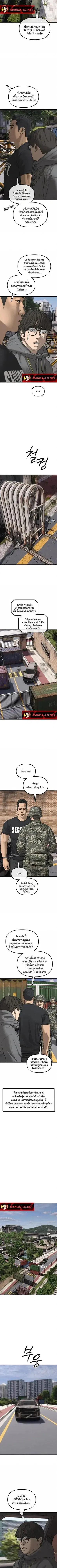 The Apocalypse is Here – ผู้กล้าฝ่าวันสิ้นโลก ตอนที่ 63 หน้า 2