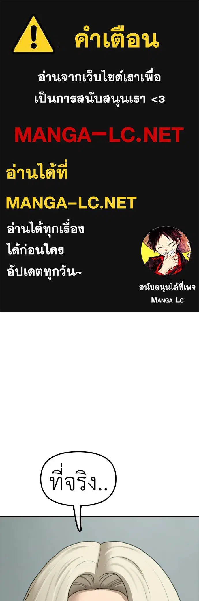 The Apocalypse is Here ตอนที่ 64 หน้า 1