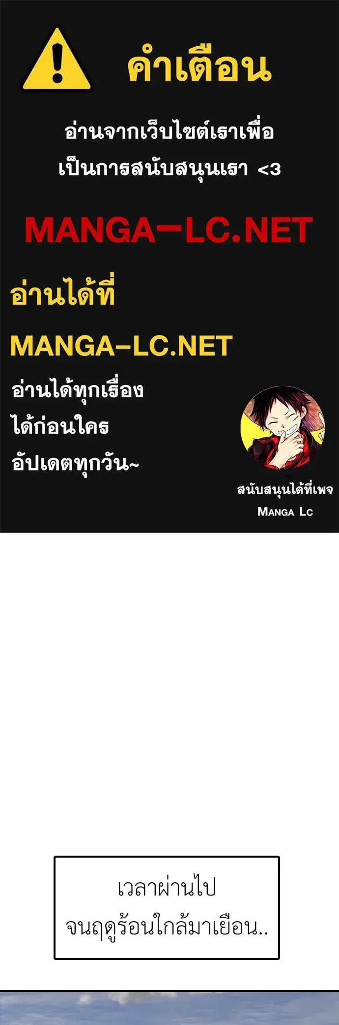 The Apocalypse is Here ตอนที่ 65 หน้า 1
