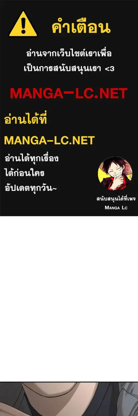 The Apocalypse is Here – ผู้กล้าฝ่าวันสิ้นโลก ตอนที่ 7 หน้า 1