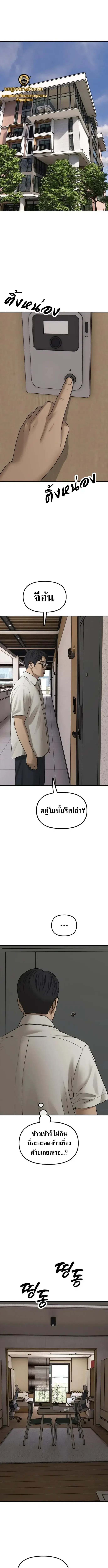 The Apocalypse is Here ตอนที่ 74 หน้า 1