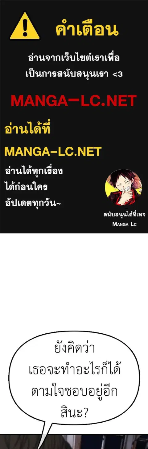 The Apocalypse is Here – ผู้กล้าฝ่าวันสิ้นโลก ตอนที่ 8 หน้า 1