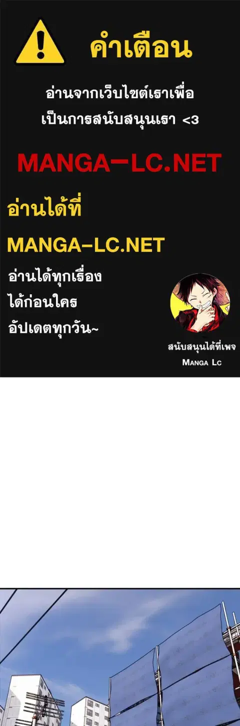 The Apocalypse is Here – ผู้กล้าฝ่าวันสิ้นโลก ตอนที่ 11 หน้า 1