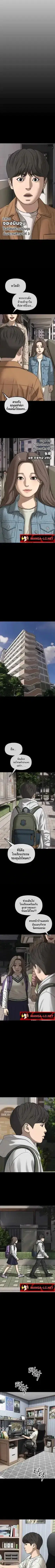 The Apocalypse is Here – ผู้กล้าฝ่าวันสิ้นโลก ตอนที่ 54 หน้า 2