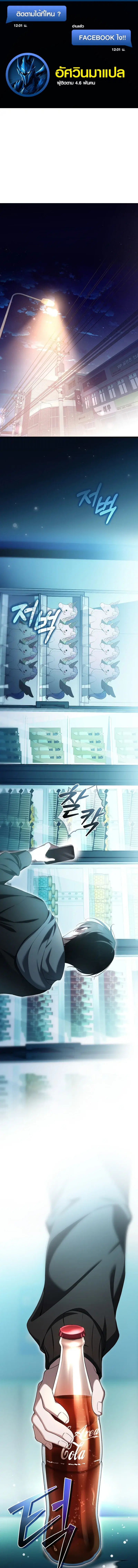 The Apocalypse Needs a Pro ตอนที่ 1 หน้า 1