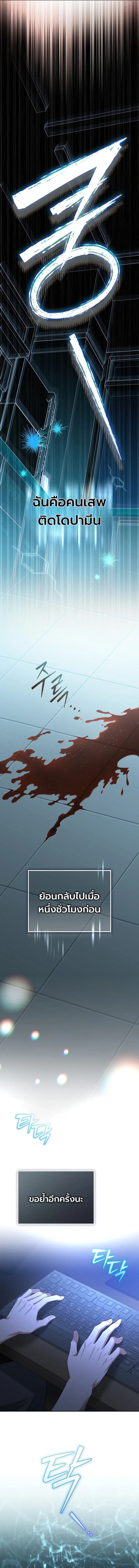 The Apocalypse Needs a Pro ตอนที่ 1 หน้า 3