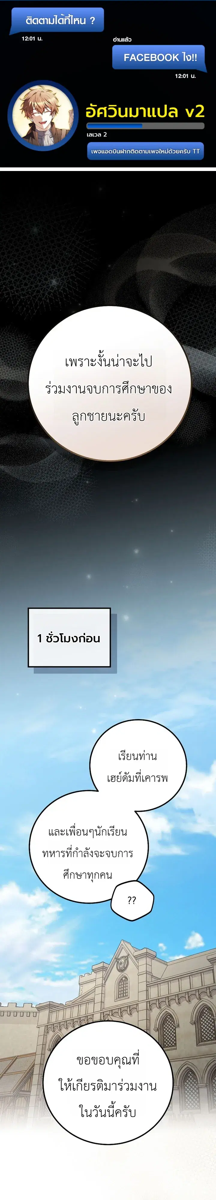The Apocalypse Needs a Pro ตอนที่ 32 หน้า 1