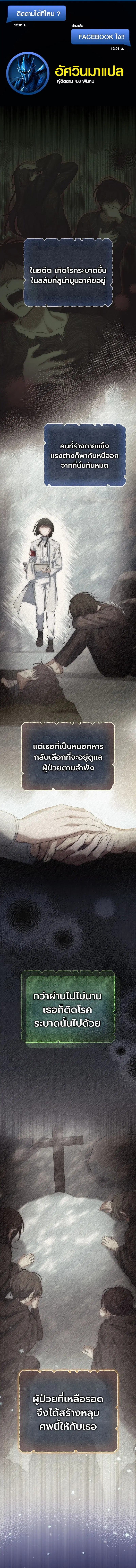 The Apocalypse Needs a Pro ตอนที่ 4 หน้า 1