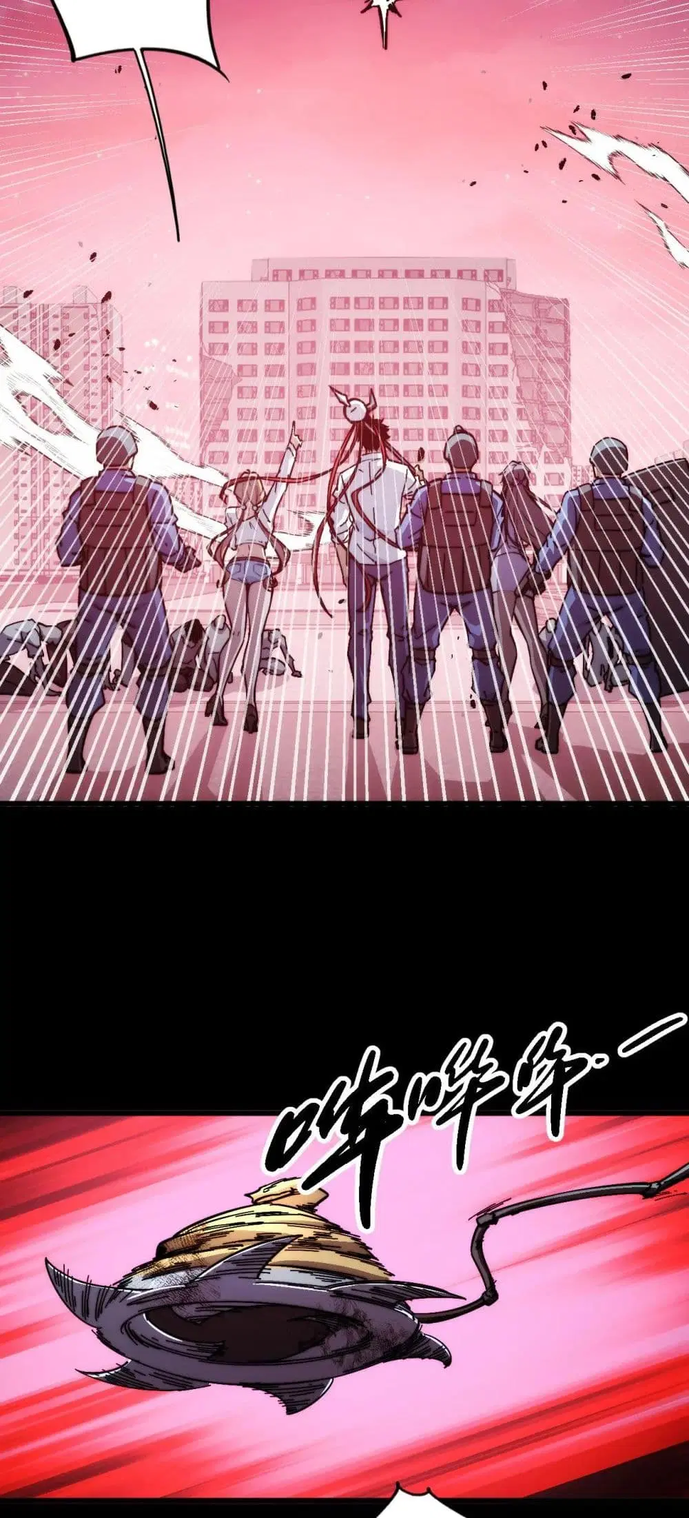 The Apocalypse The Human Emperor’s Banner invites all female disciples to take their seats ตอนที่ 15 หน้า 3